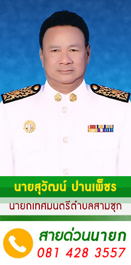 นายก
